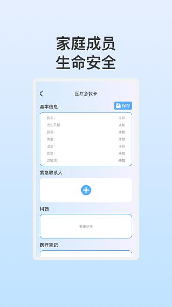 悦动安全管家手机版 安卓版v1.0.1 安卓版v1.0.1