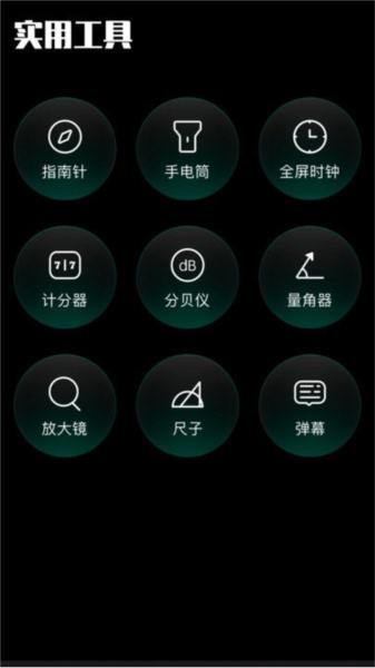 base.apk工具 安卓版v1.3