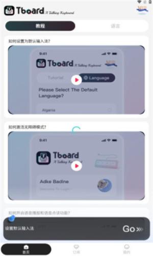 Tboard 免费安卓版v1.2.8 免费安卓版v1.2.8