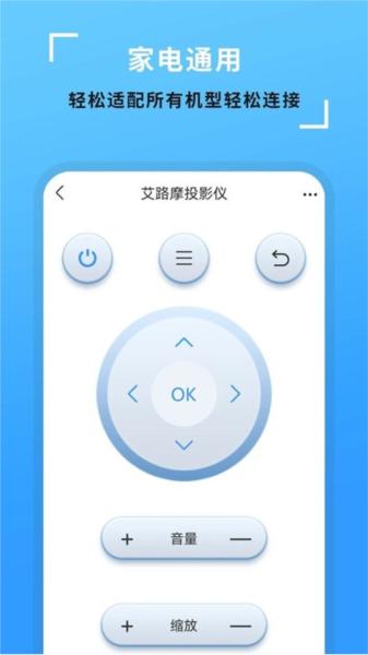 电视机万能遥控器 安卓版v8.3.4 安卓版v8.3.4