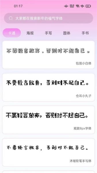 字体美化神器app 安卓版v1.0.15