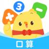 叫叫口算app下载