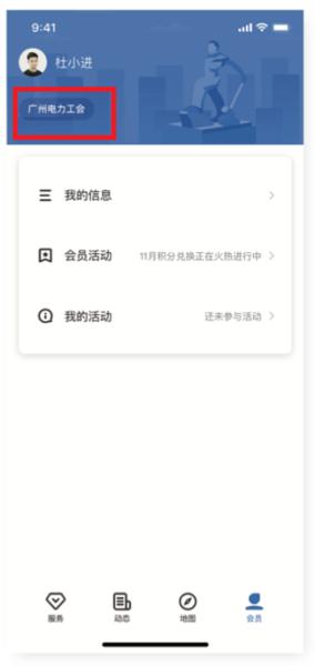 粤工惠APP图片10