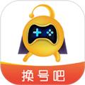 换号吧游戏交易平台 安卓版v2.0.75