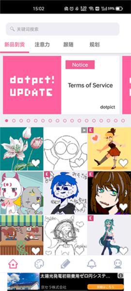 dotpict像素绘画图片1