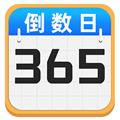 倒数纪念日days app 安卓版v1.0.9