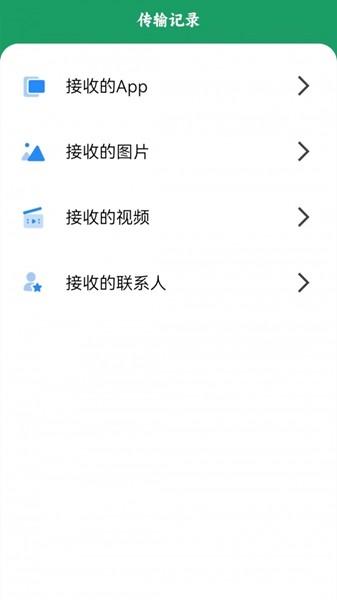 手机克隆+ 最新版v1.2.4 最新版v1.2.4