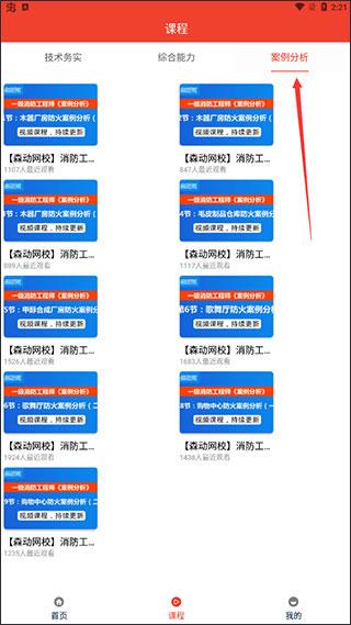 消防准题库图片7