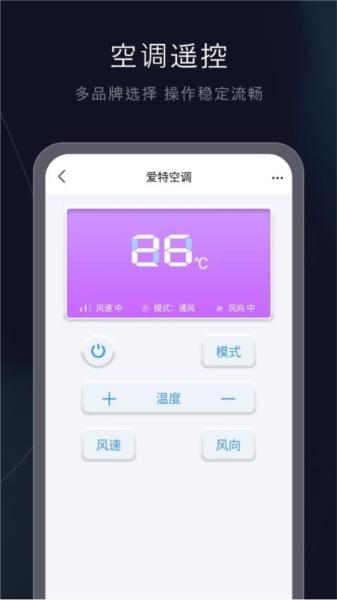 控制电视盒子 安卓版v6.2.0 安卓版v6.2.0
