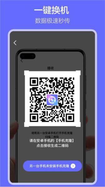 软件搬家 安卓最新版v1.7.5 安卓最新版v1.7.5
