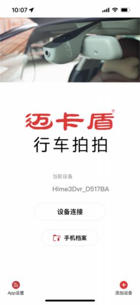 行车拍拍记录仪 安卓版v20240730_v2.6.1_xcpp 安卓版v20240730_v2.6.1_xcpp