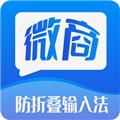 微商防折叠输入法 安卓版v2.6.1