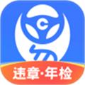 车行易查违章 安卓版v8.7.4