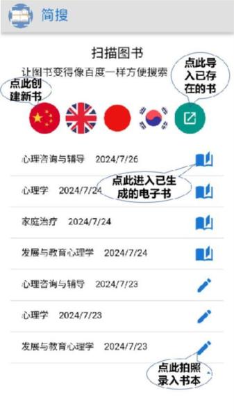简搜官方版 安卓版v1.3.1