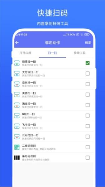 ToolBox小白点 安卓版v1.0.4h 安卓版v1.0.4h