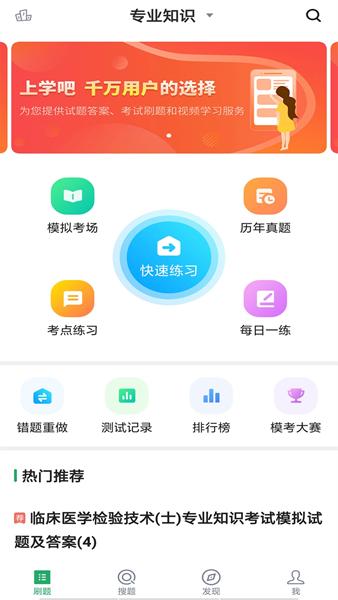 临床医学检验技士图片