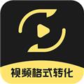 视频格式转换王 安卓版v2.3.3