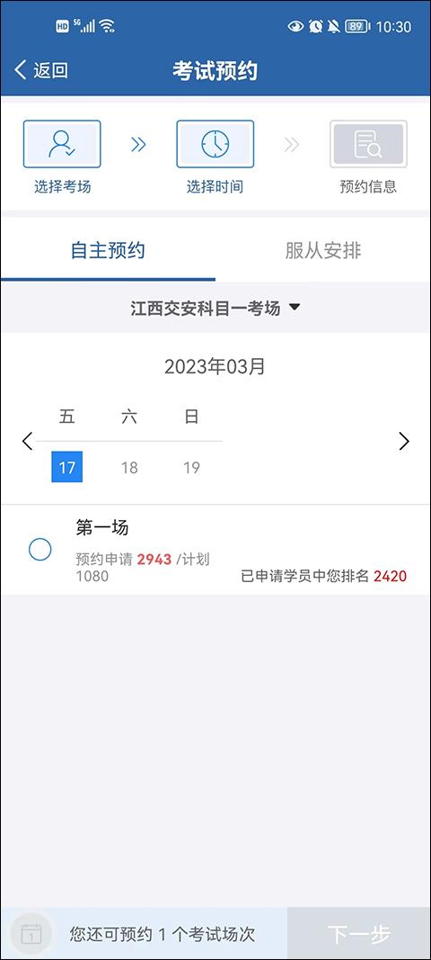 交管123图片3