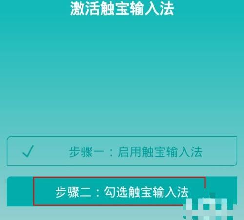 触宝输入法图片8