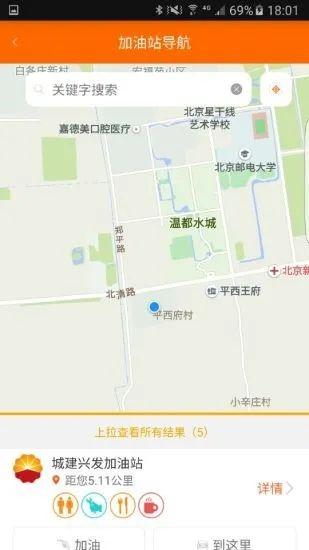 中油好客e站 最新版v3.6.7