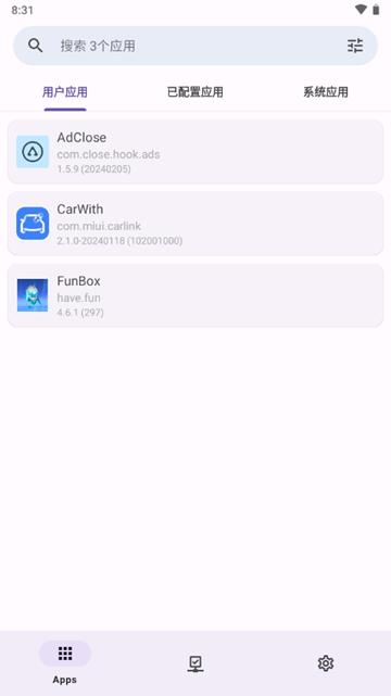 AdClose去广告模块通用版 安卓版v2.0.3