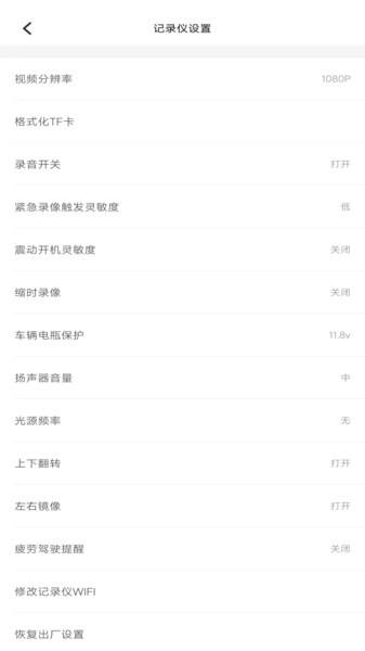 云路影行车记录仪app 安卓版vHUAWEI_20241007_v1.8.3 安卓版vHUAWEI_20241007_v1.8.3