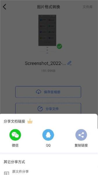 PDF猫PDF转换器 安卓版v1.2.0 安卓版v1.2.0
