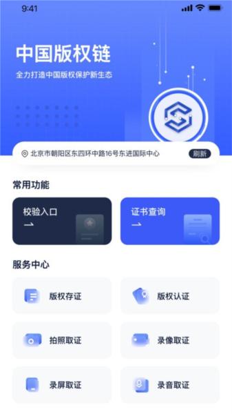 中版链 安卓版v1.2.47 安卓版v1.2.47