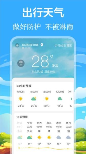掌上出行公交 安卓版v3.3.3 安卓版v3.3.3