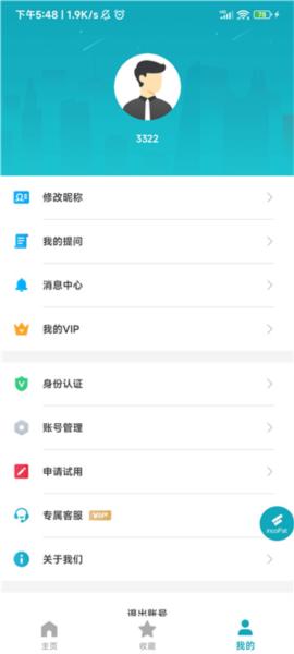 专利大王app1