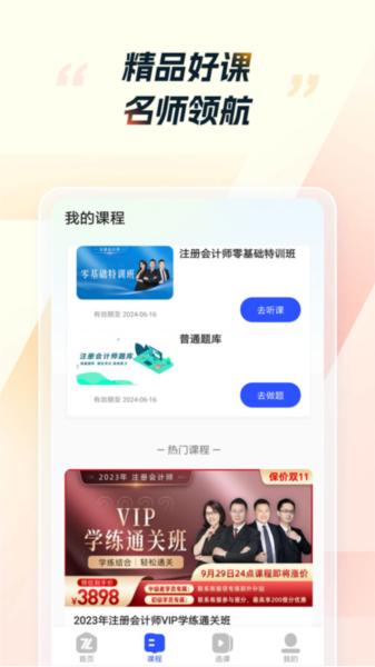 汇千CPA考试图片
