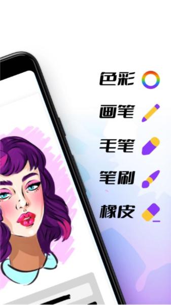 神采画师app 安卓版v4.9.0 安卓版v4.9.0