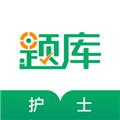 执业护士准题库app 安卓版v5.30
