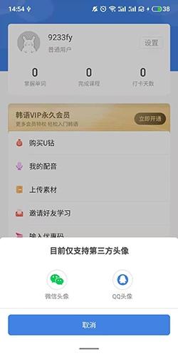 韩语U学院app图片3