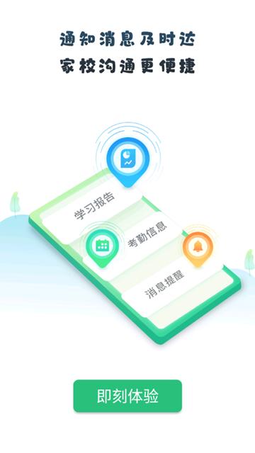 晋学通app图片2