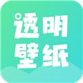 全局透明皮肤 安卓版v1.1.2