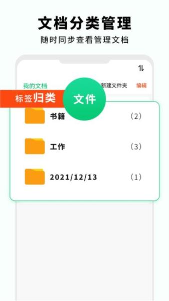 文字扫描仪助手 安卓版v2.8 安卓版v2.8