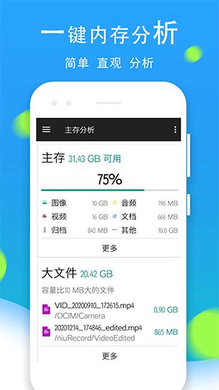 文件管理全能王 安卓版v2.7.6 安卓版v2.7.6