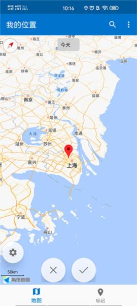 我的足迹 安卓版v4.3.1 安卓版v4.3.1