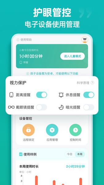 普莱诺睛灵 安卓版v4.7.2 安卓版v4.7.2