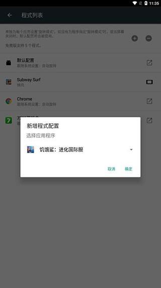 强制旋转屏幕 (Force Rotation)官方安卓版v1.0.52 Rotation)官方安卓版v1.0.52