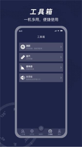 方位指南针app 安卓版v5.4.4 安卓版v5.4.4