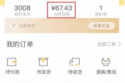 有趣生活app图片7