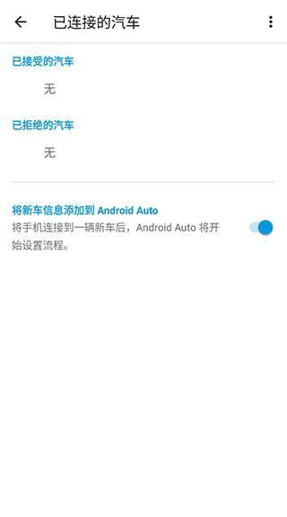 Android Auto手机版 (谷歌车载系统)最新版v13.0.644004-release (谷歌车载系统)最新版v13.0.644004-release