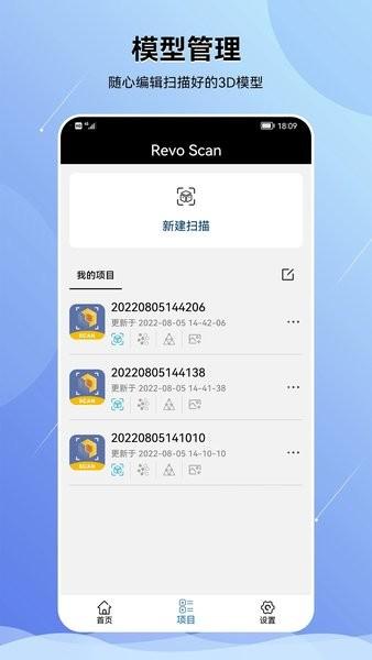 Revo Scan app 安卓版v5.3.6.1 安卓版v5.3.6.1