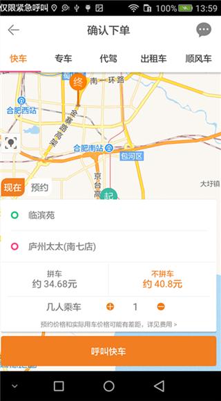 大昌出行 安卓版v5.2.0