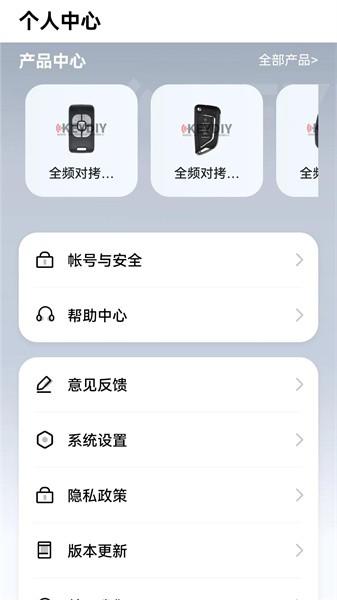 手机钥匙车联网软件 安卓版v1.2.10 安卓版v1.2.10