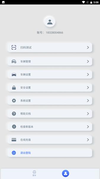 澳多科技手机控车软件 (AOD Smart)安卓版v1.0.9.066 Smart)安卓版v1.0.9.066