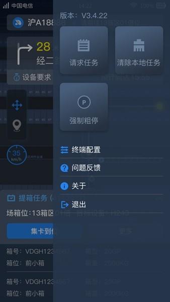 集卡港区宝 官方版v3.28.01 官方版v3.28.01
