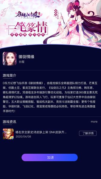 斧牛加速器手机版 安卓最新版v1.4.67 安卓最新版v1.4.67